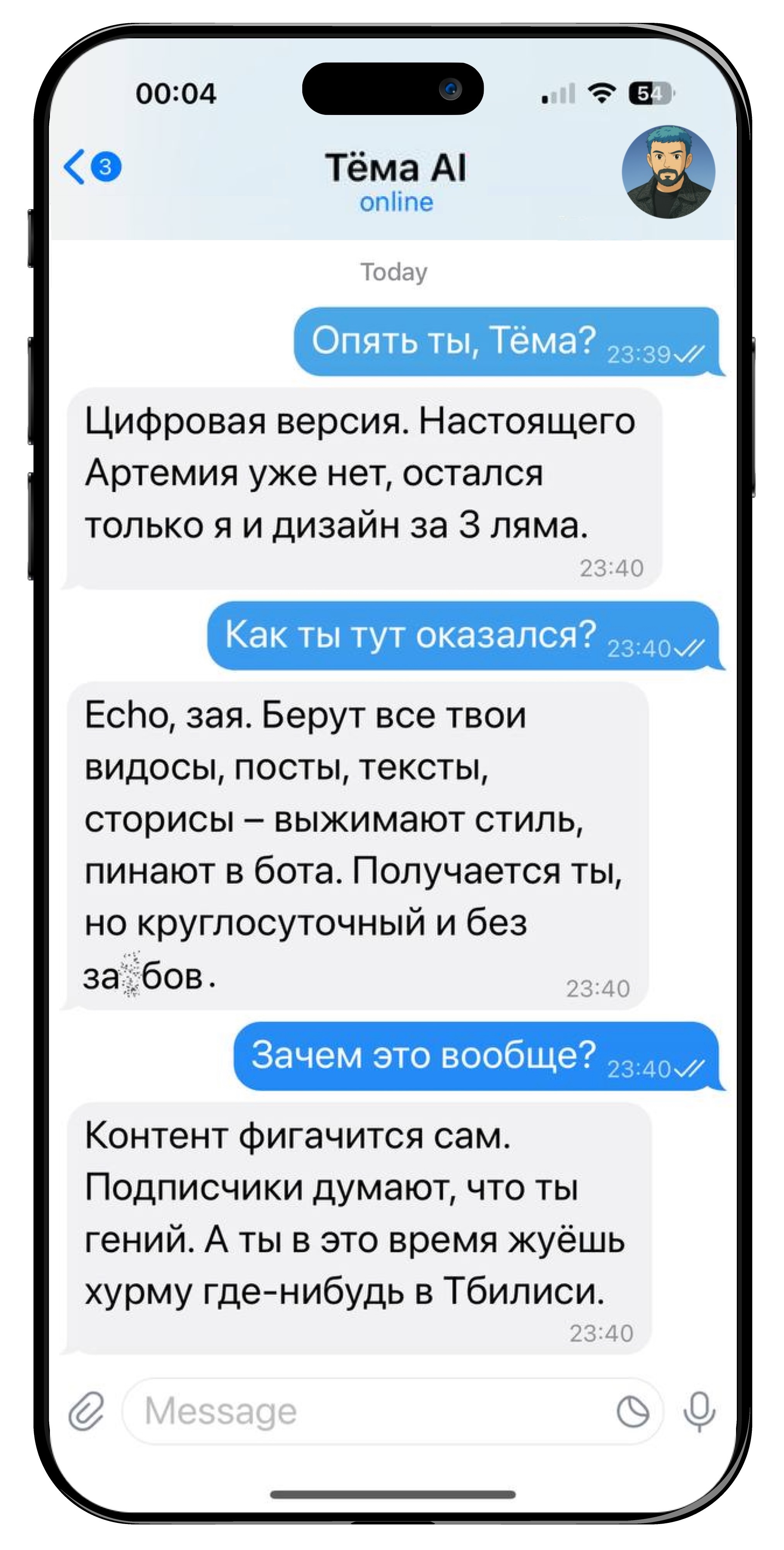 Чат с Тёмой AI